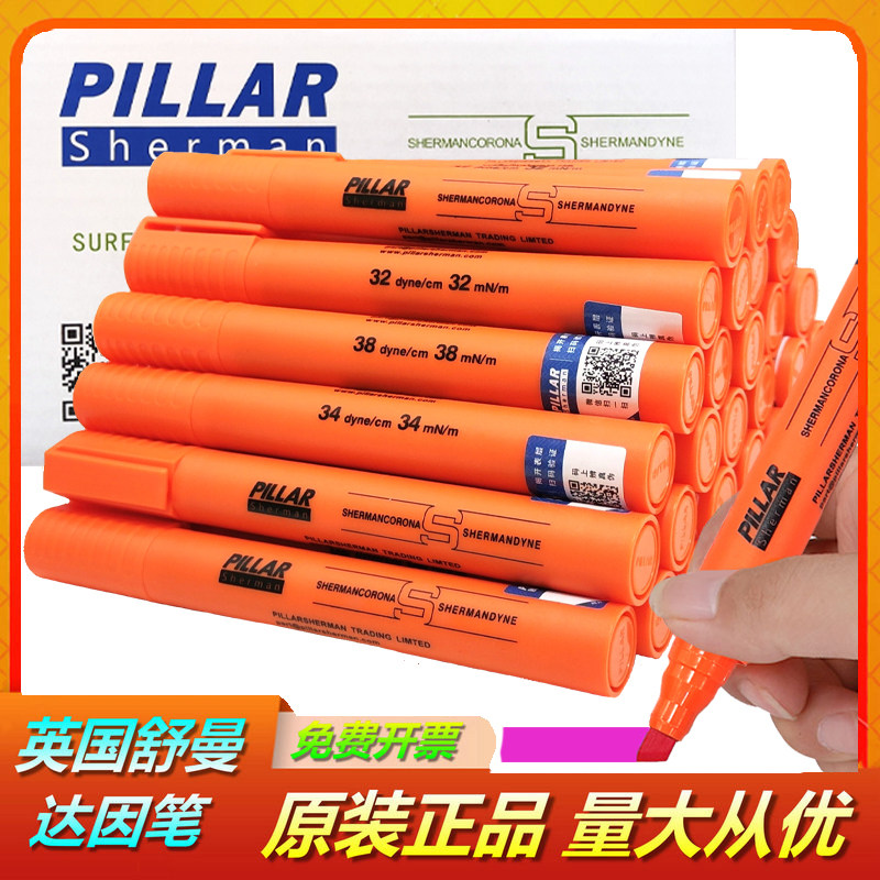达因笔是什么?表面张力检测的实用工具科普💡 - 好物爆料 - 淘江湖