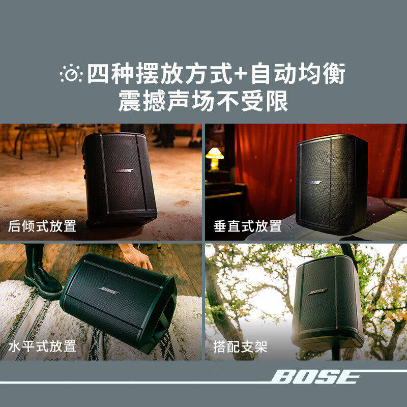 BOSE S1 PRO 真能边露营边开演唱会？我试完直接把麦架支进了山里🎤 - 种草笔记 - 淘江湖