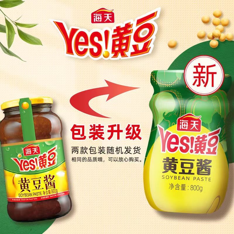 海天黄豆酱真的有被惊艳到！
