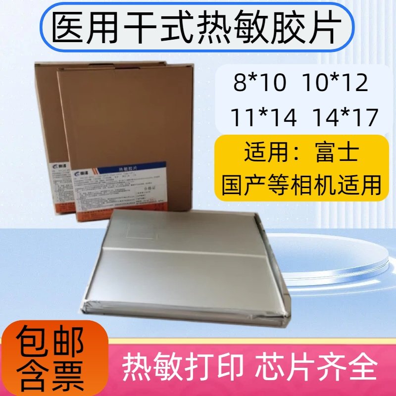 什么医用胶片质量好谁懂啊！把医院同款热敏胶片塞进我家打印机后…我直接封神_https://www.jmylbn.com_新闻资讯_第3张