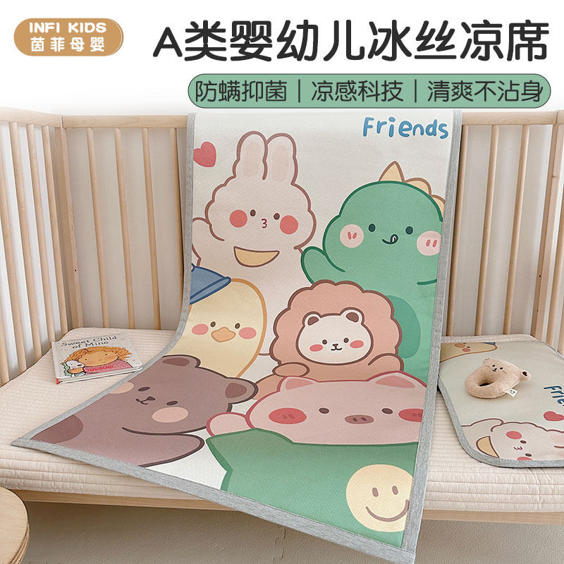 婴儿凉席夏季使用百科：冰丝材质透气不闷汗