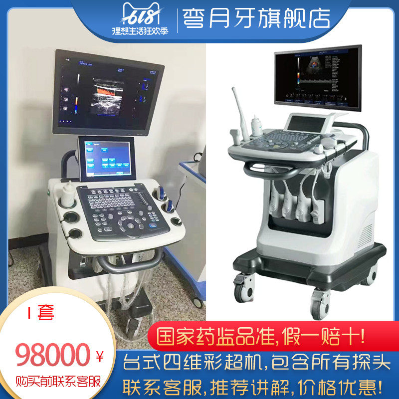 彩超机器什么牌子好好的床旁彩超品牌有哪些？答案在这里_https://www.jmylbn.com_新闻资讯_第2张