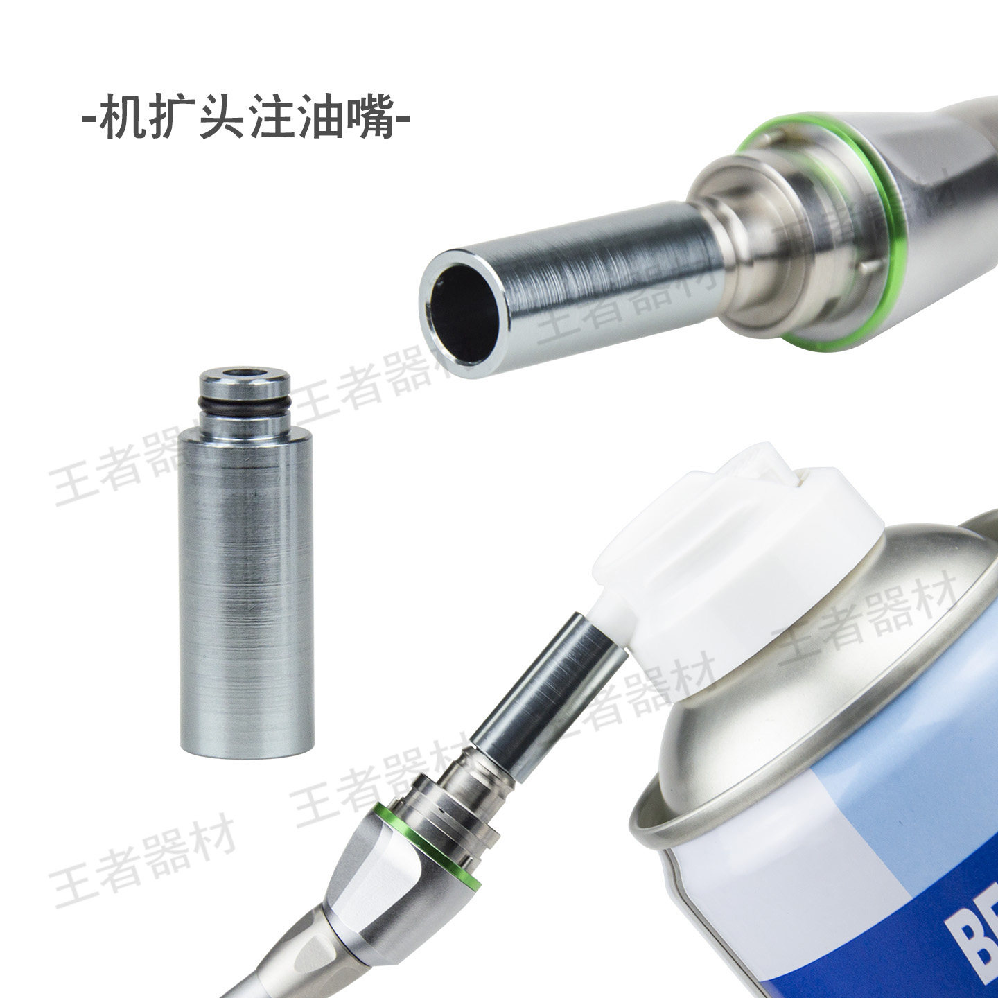 牙科手机怎么注油牙科种植手机注油嘴到底有多关键？用空三支手机才懂这小东西多救命_https://www.jmylbn.com_新闻资讯_第4张