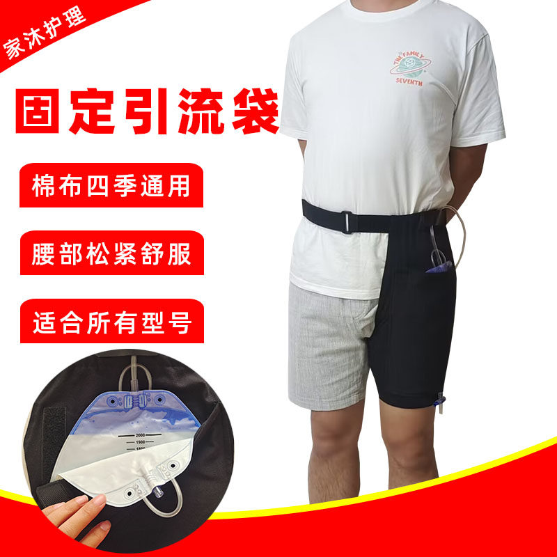 什么是引流袋胆汁引流袋固定包是什么？医用导管收纳的标准化解决方案💡_https://www.jmylbn.com_新闻资讯_第3张