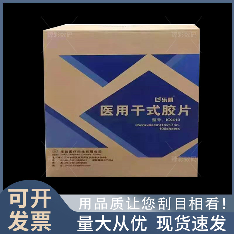 医用干式胶片有什么用医用干式胶片为什么必须避光保存？这一步错不得⚠️_https://www.jmylbn.com_新闻资讯_第4张