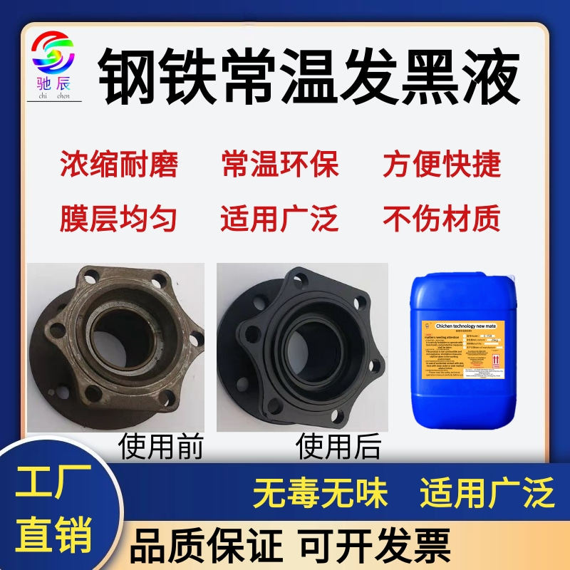 常温发黑处理是什么？金属表面防腐新方式 - 种草笔记 - 淘江湖