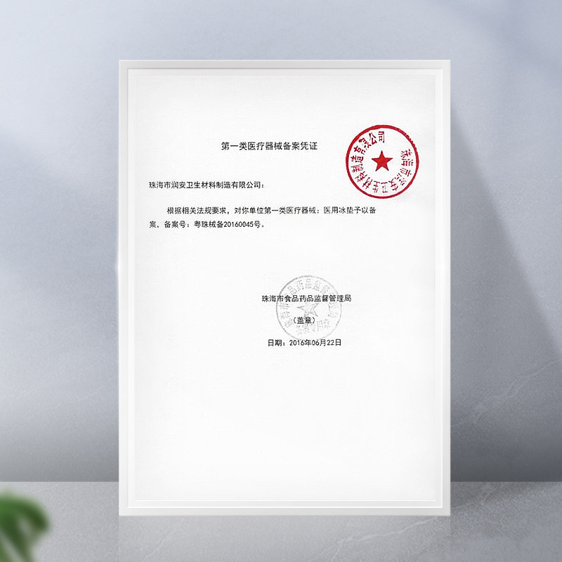 产妇冰垫怎么用医用冰垫正确使用方法是什么？一文说清_https://www.jmylbn.com_新闻资讯_第4张