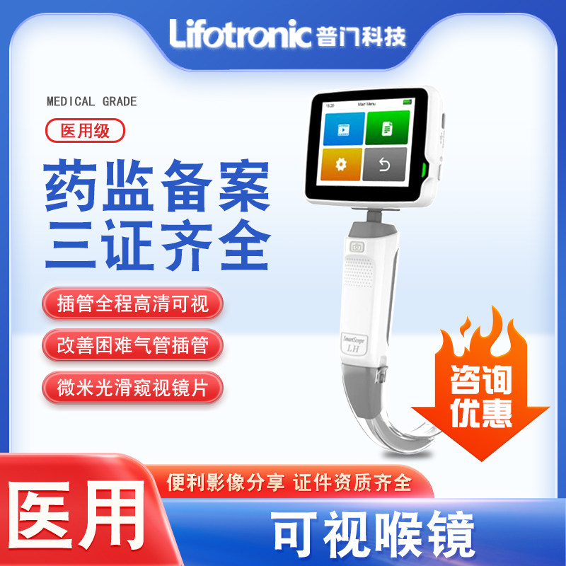 可视喉镜是什么xh喉镜是什么品牌？一文看懂医用可视喉镜的真相🔍_https://www.jmylbn.com_新闻资讯_第3张