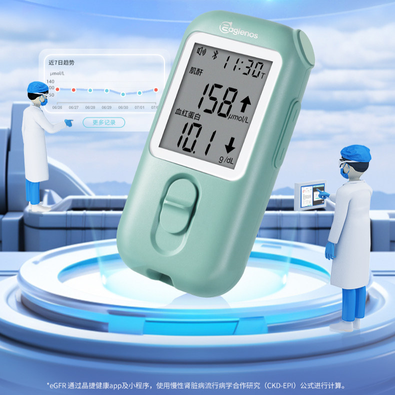 poct产品品牌有哪些蓝康是什么品牌？其实它是晶捷旗下专注肾健康检测的子品牌_https://www.jmylbn.com_新闻资讯_第3张