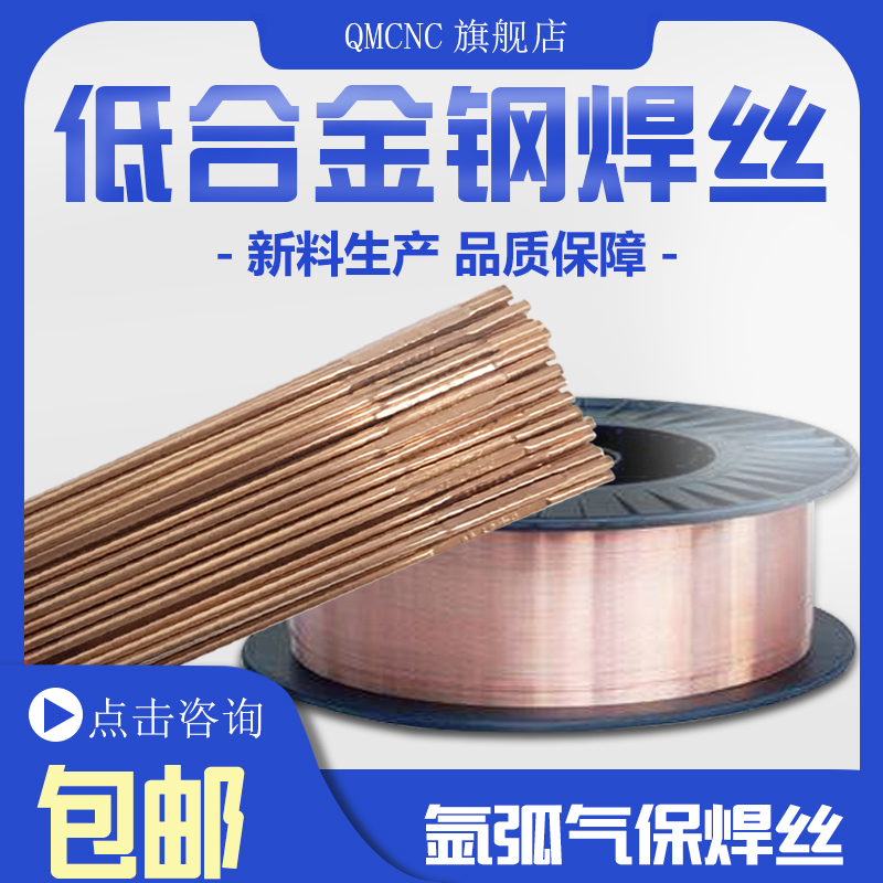 J50 carbon steel welding wire ER50-6 70S-6 argon arc gas protection welding wire J507ER49-1E71T-1 welding wire H08A