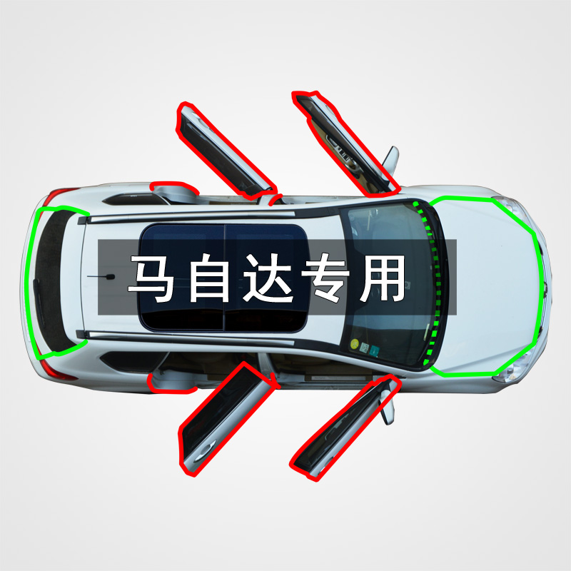 TAY MỞ CỬA Khoảng cách xe Mazda 2/6/3/8 Xingcheng Angkesela Atez Rui Wing đã sửa đổi con dấu cách âm và chống bụi GIOĂNG CÁNH CỬA CỬA NÓC 