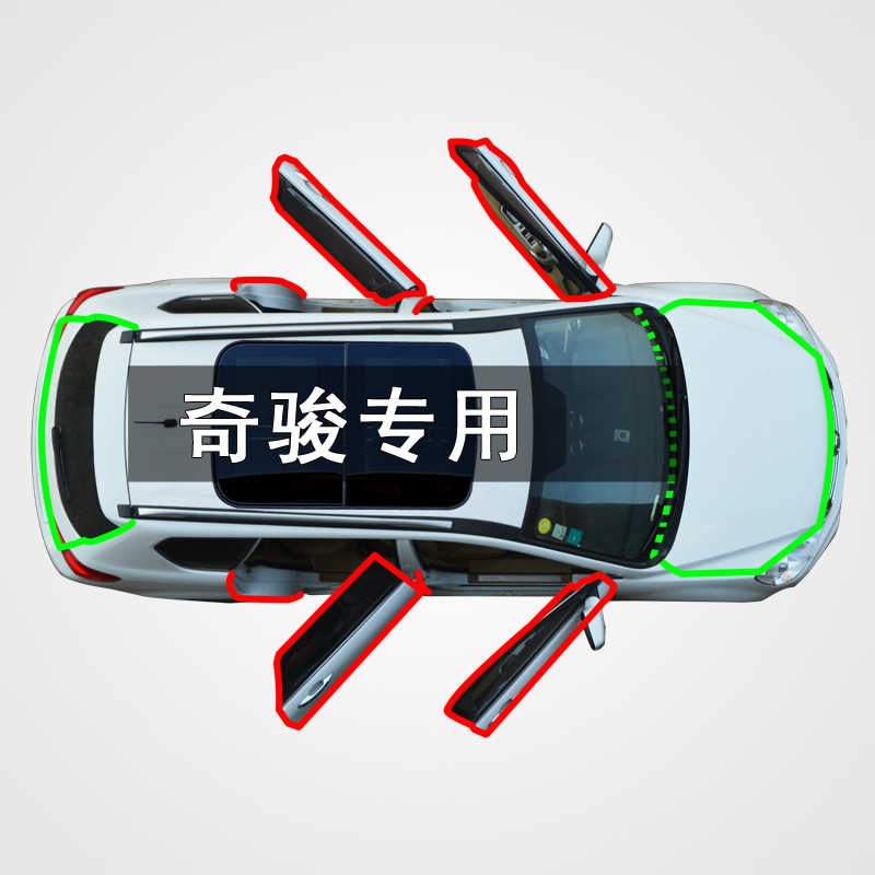 Thích hợp cho Nissan Qijun ô tô đặc biệt khe hở bên cửa chống bụi cách âm tác động gió cộng với con dấu cao su sửa đổi CÁNH CỬA TRƯỚC Ổ KHÓA NGẬM CÁNH CỬA 