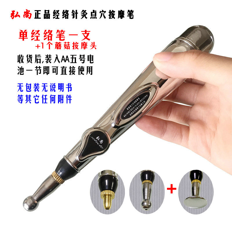 经络笔有什么作用循环能量识穴笔 点穴经络笔 电子针灸按摩_https://www.jmylbn.com_新闻资讯_第3张