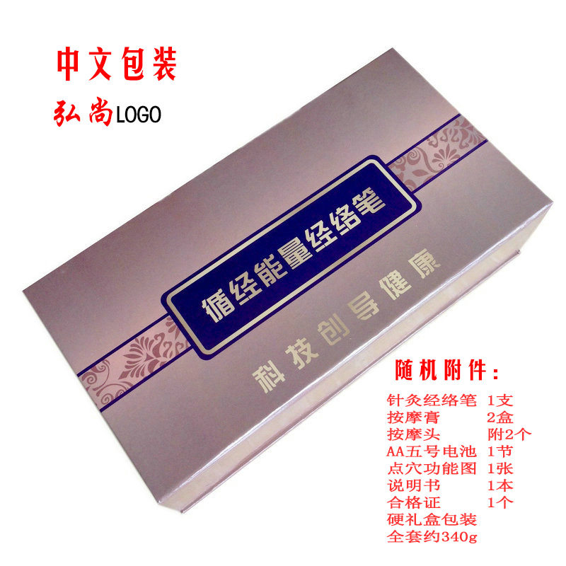 经络笔有什么作用循环能量识穴笔 点穴经络笔 电子针灸按摩_https://www.jmylbn.com_新闻资讯_第5张