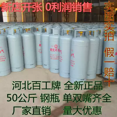 2021 Hebei Baigong 50kg single valve liquefied gas tank gas tank gas cylinder gas cylinder