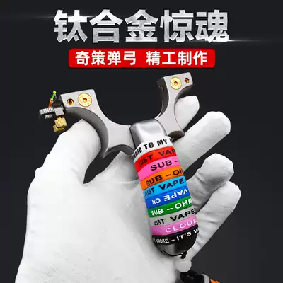 Qice new titanium alloy shock slingshot high accuracy aiming at aviation aluminum fast compression rubber band free of tie