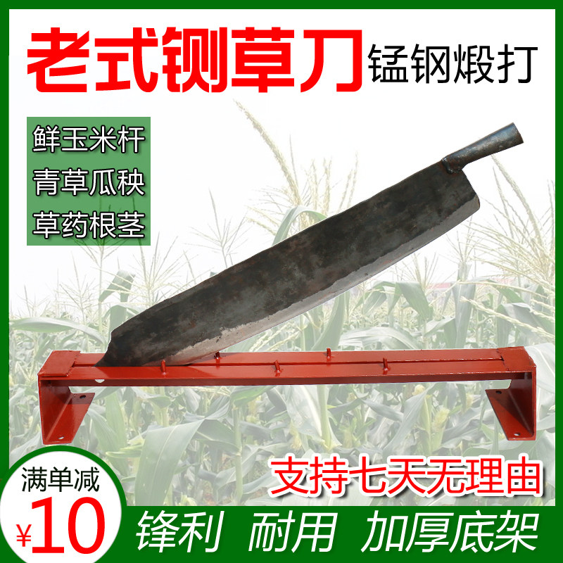 Guillotine Household small grass cutting gate knife Old-fashioned grass cutting machine manual cutting grass fresh straw cutting fresh corn stalk melon seedling