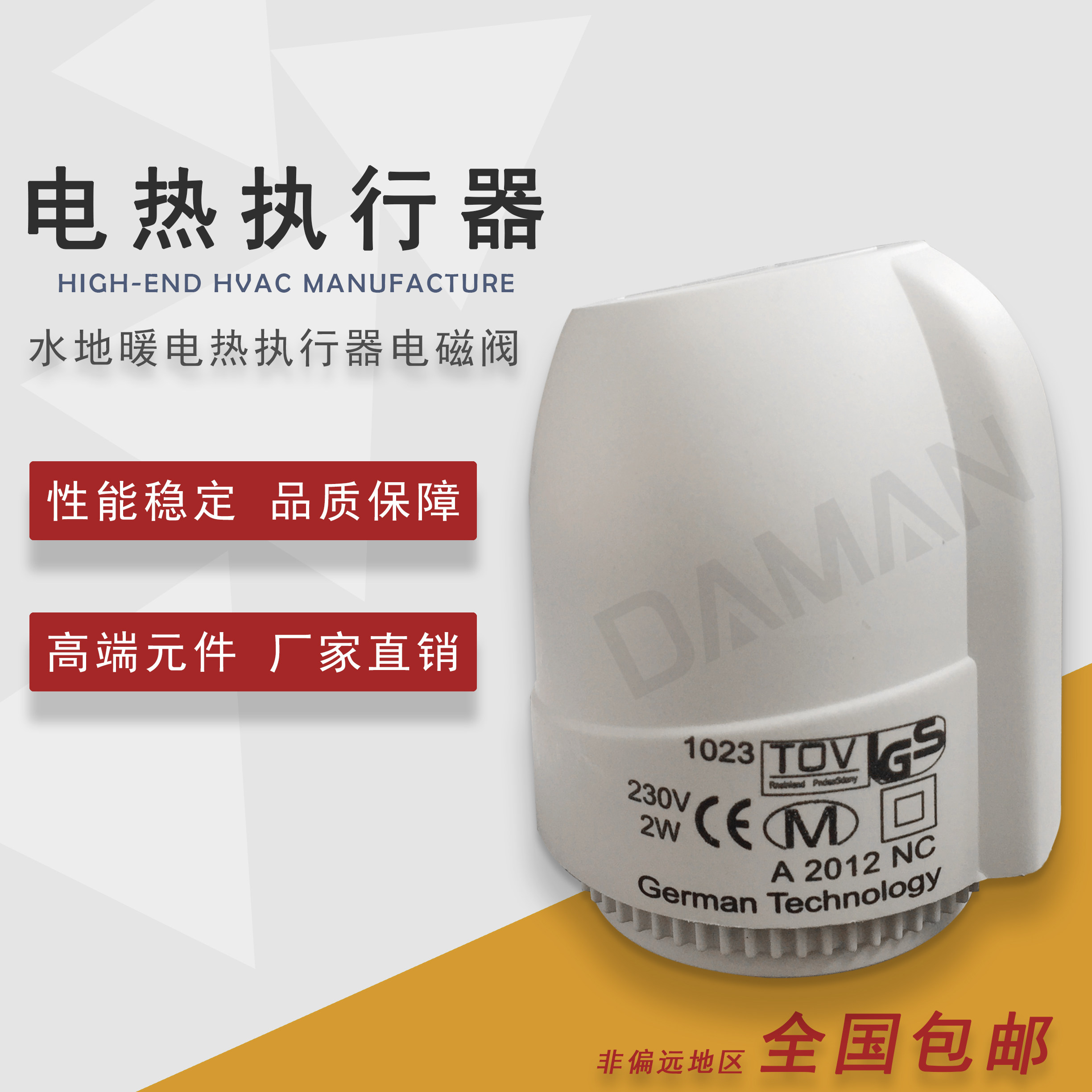 Geothermal floor heating water distributor accessories Electric actuator Solenoid valve Mohave constant temperature temperature controller manufacturer