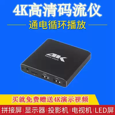 Merito MP29 4K code streamer player Vertical screen splicing screen video HD PPT advertising machine demonstration box