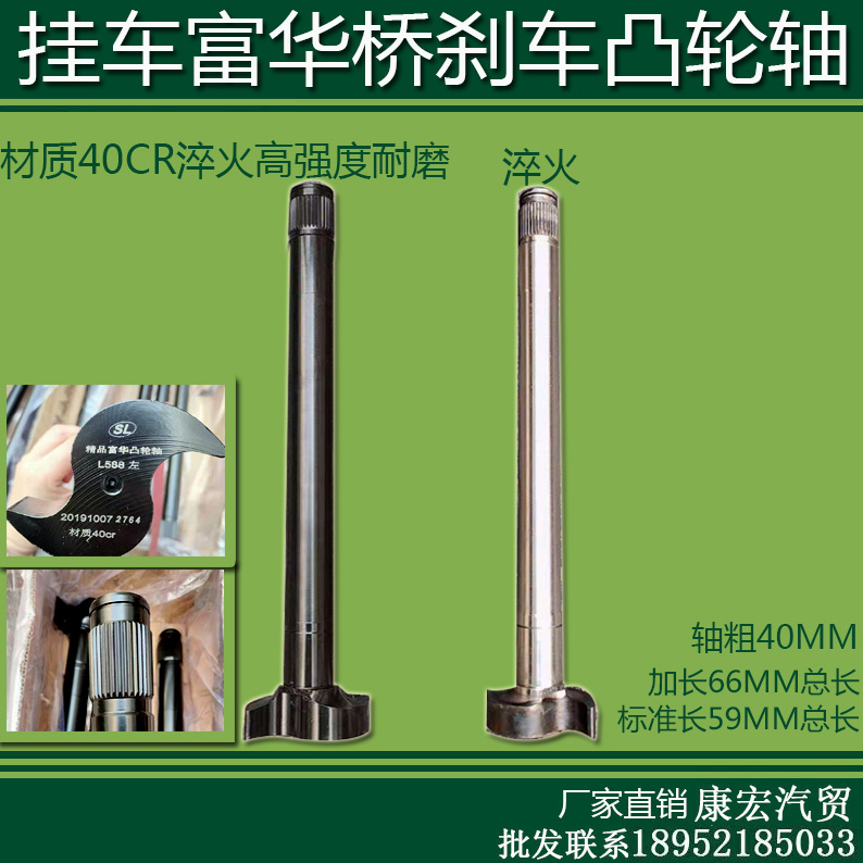 Semi-trailer accessories FUWA Bridge FUWA original quality camshaft left and right flip lever Brake shaft