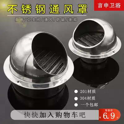 External Wall rain cover 160 pipe 304 range hood pipe 75 windproof exhaust cover air outlet fan cover