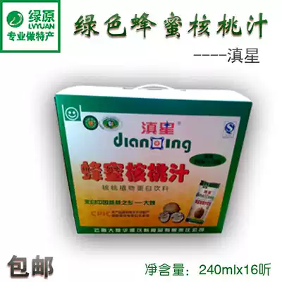 Walnut Milk Yunnan specialty Dayao Dianxing Honey Walnut Juice 240ml * 16 cans of pregnant women walnut dairy products