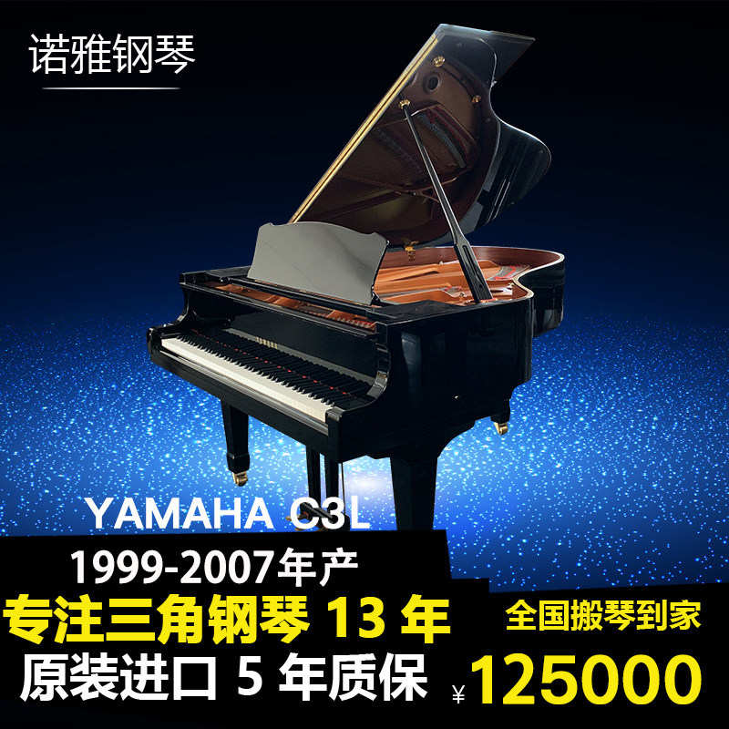 家里放一台雅马哈三角钢琴是什么体验🎹 种草笔记 淘江湖 