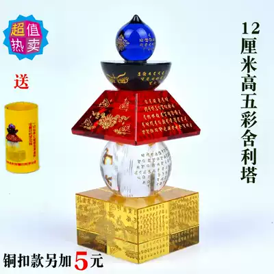 Crystal Pagoda, Pagoda, Pagoda, Jin Dharani Tower, a small conjure, saffron pill