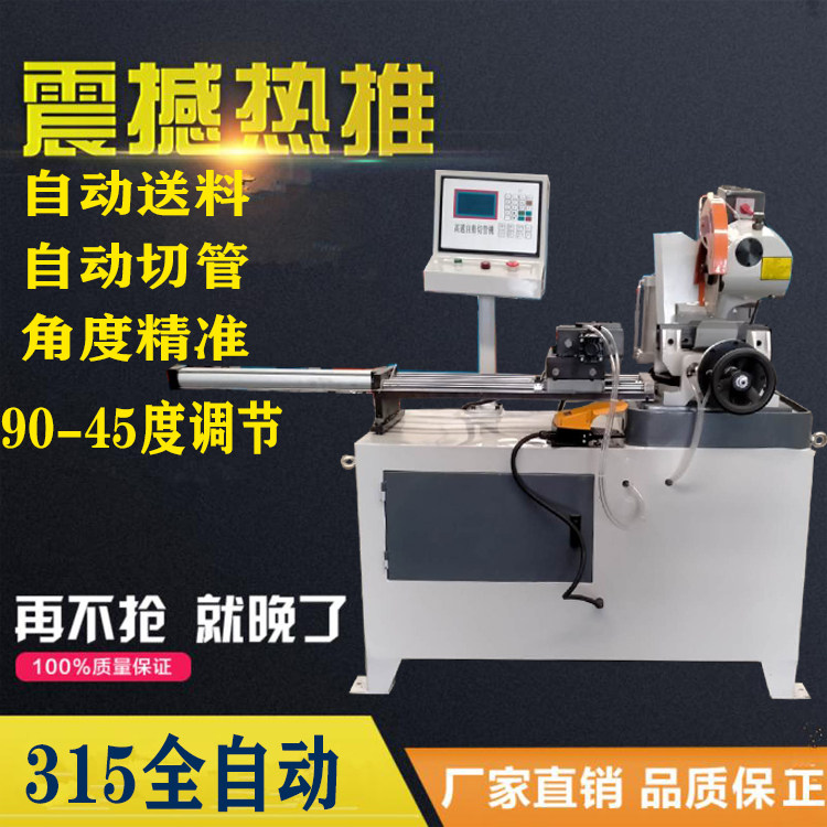 Pipe cutting machine Automatic manual pneumatic semi-automatic water saw circular saw machine Cutting machine Pipe corner cutting machine No burr