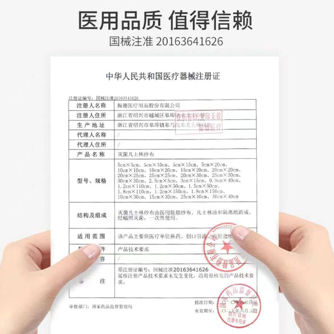 凡士林纱布哪里有卖被划伤后狂搜“不粘伤口的纱布”，终于找到它了！✨_https://www.jmylbn.com_新闻资讯_第4张