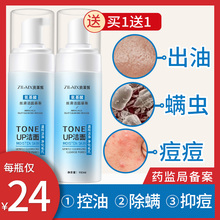 Mousse amino acid facial cleanser for removing mites, controlling oil, eliminating acne, deeply cleaning pores and blackheads