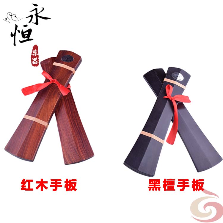 Factory direct mahogany ebony hand board Fine castanets hand board Yu Opera Peking Opera special ebony treble bass hand board