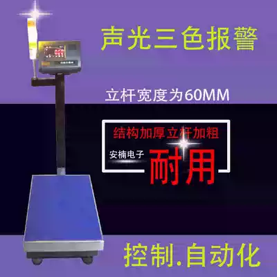 Relay control scale upper and lower limit alarm called three-color light sound and light alarm scale switch weight meter