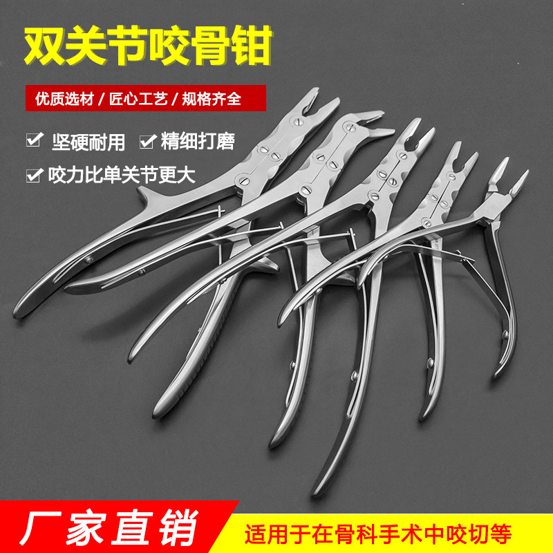 口腔种植器械有哪些牙科种植中为什么医生偏爱双关节咬骨钳？🤔_https://www.jmylbn.com_新闻资讯_第4张