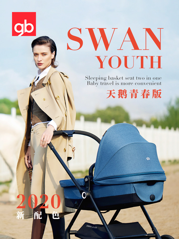 gb good child stroller light fold lying flat two-way high landscape cart base swan gb829