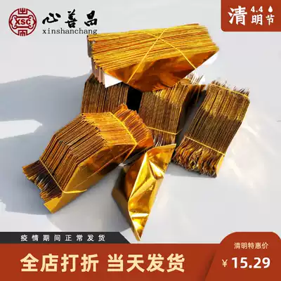 Hand-folded ingot paper Gold ingot semi-finished products Hand-folded gold paper ingot yellow paper burning paper pluto paper money sacrifice 1000