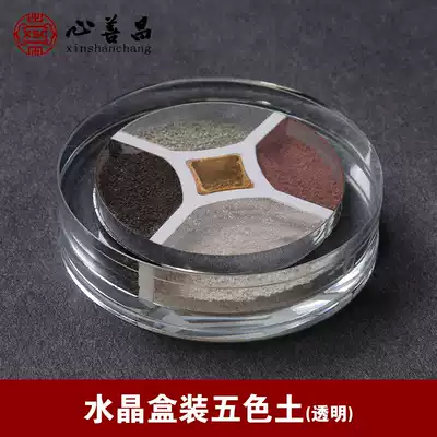 Natural five-color earth crystal decoration sealed round transparent burial supplies Five-element gold wood water fire earth burial products