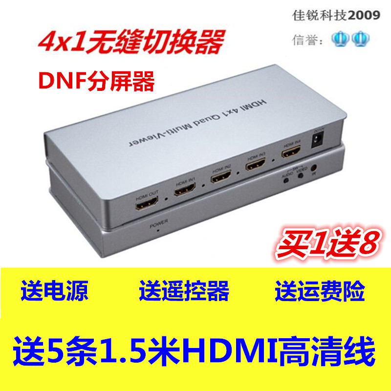 上合4口分屏器、游戏直播的终极神器！