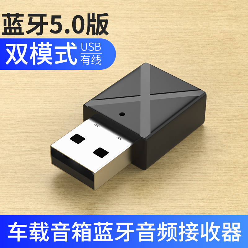 Bluetooth 5 0 receiver USB audio to Bluetooth vintage speaker Bluetooth receiver Home TV wireless Bluetooth stick adapter connection audio amplifier adapter aux audio interface