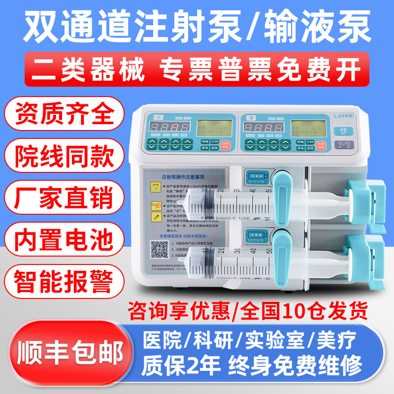 为什么微量泵会响医用微量注射泵的精度控制原理是什么？🔬_https://www.jmylbn.com_新闻资讯_第3张
