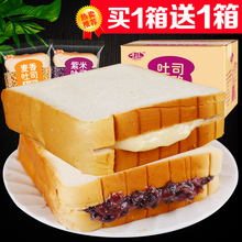 千丝紫米面包整箱奶酪夹心吐司早餐黑米手撕全麦网红