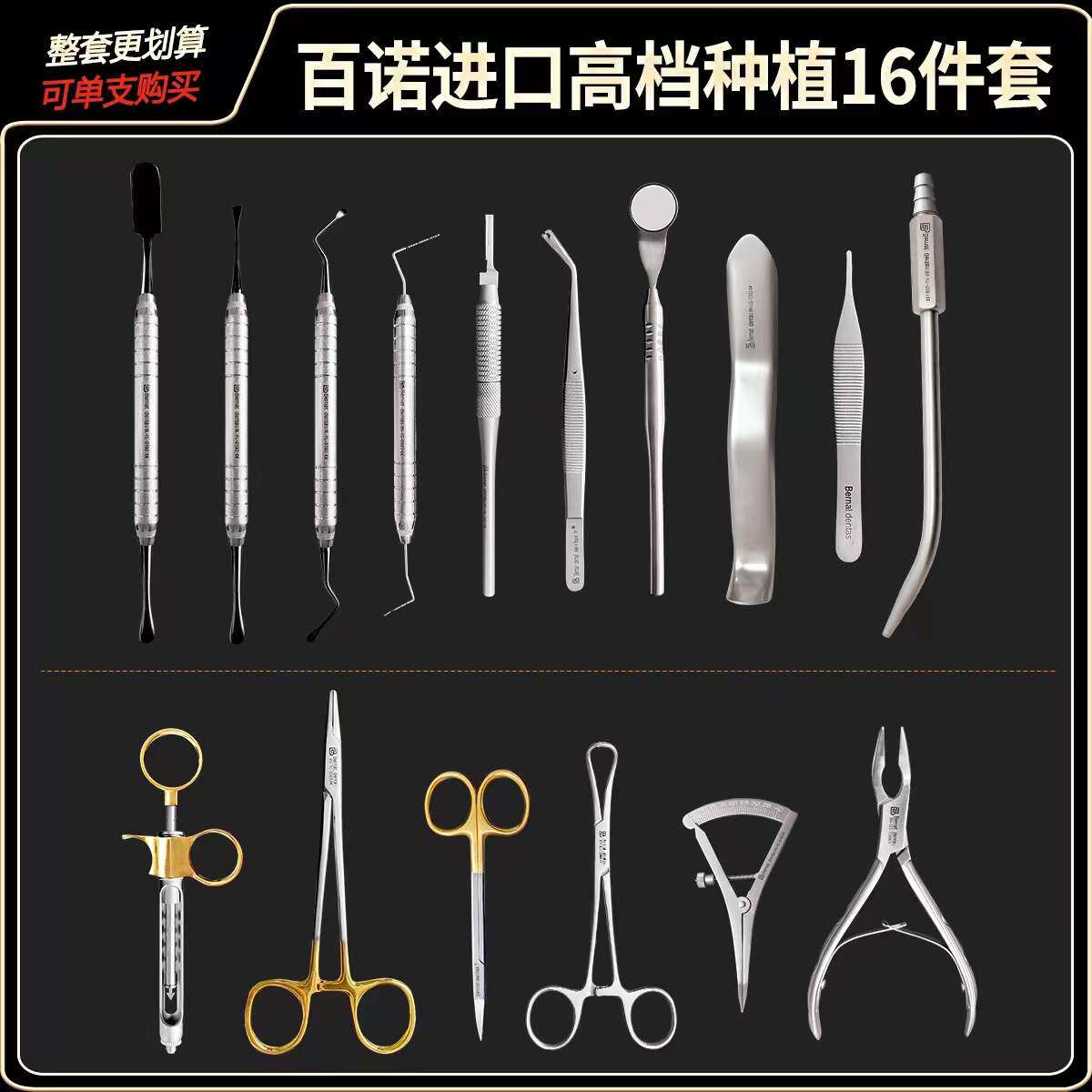 口腔种植器械有哪些牙科种植器械套装的标准化配置有哪些核心组件？🔍_https://www.jmylbn.com_新闻资讯_第4张