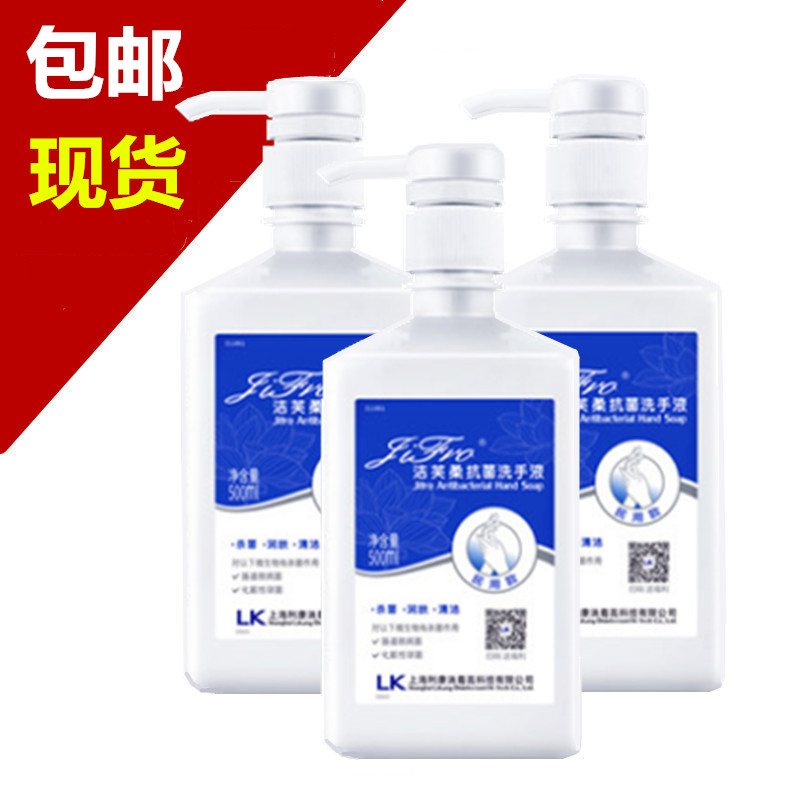 Jevro antibacterial hand lotion 3 bottles of hospital home school food children foam antibacterial colorless tasteless