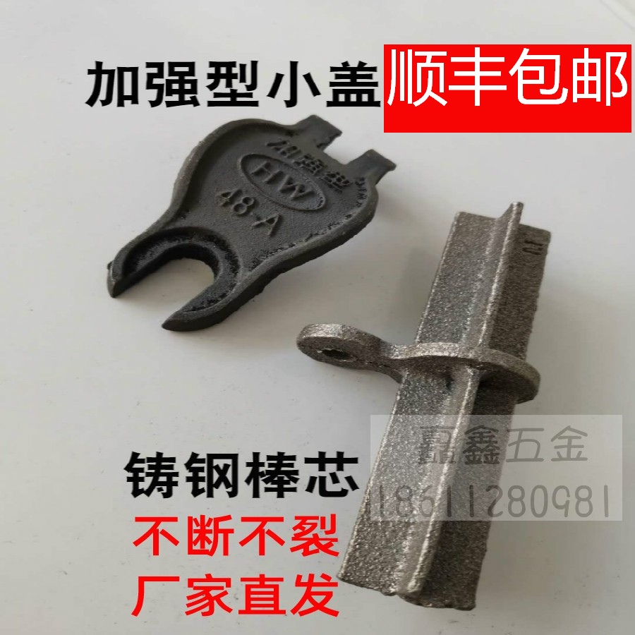 Fastener cover plate Cross fastener Small cover steering fastener Leaf joint fastener Large rod core joint Rod base