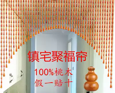 Peach wood door curtain feng shui bead curtain porch living room powder room solid wood household partition curtain free of punching