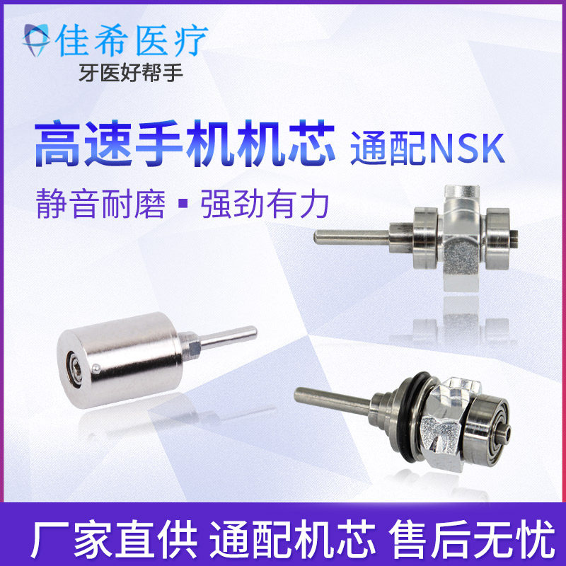 什么是牙科手机handpiece是什么品牌？其实它指的是牙科手机_https://www.jmylbn.com_新闻资讯_第4张