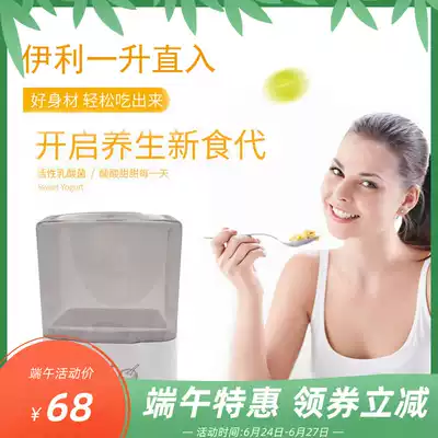 yogurt maker yogurt machine home dormitory small multifunctional making old yogurt machine Chuan xiuomi wine natto