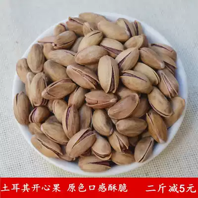 Large Granules Turkish Pistachio Imported Original 500g Bag Purple Green Kernel Free Bleached Bulk Nuts