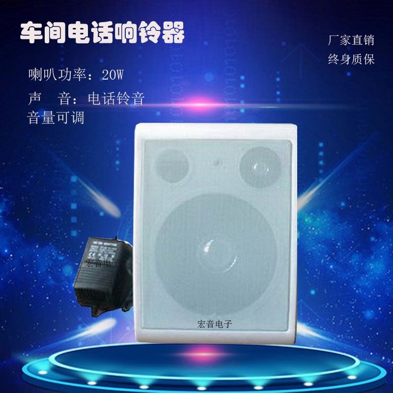 High loudness telephone ring amplifier Auxiliary loudspeaker Landline ring tone sound amplifier RSP-YXJ