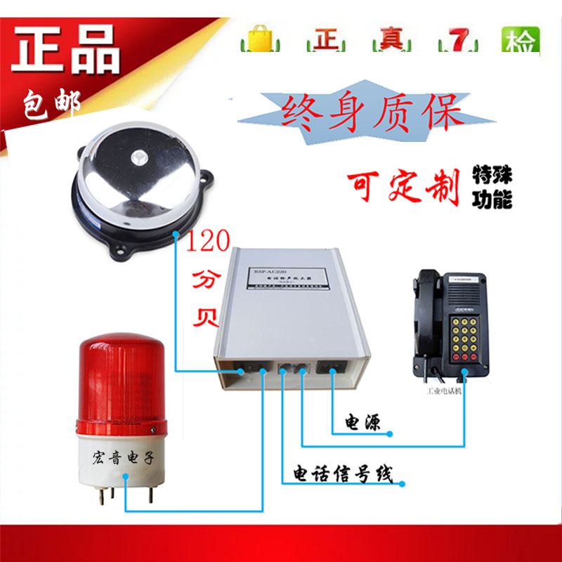 Telephone ring amplifier Flash ring Landline PA ring booster Ring PA sound amplifier RSP-AC220V